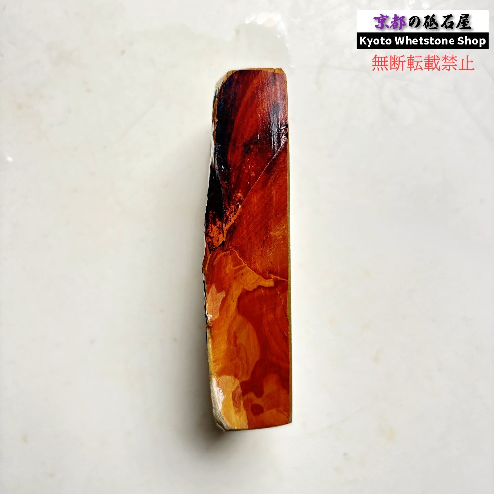 305g 硬さ硬め 黄板 中山合砥  正本山 京都 天然砥石