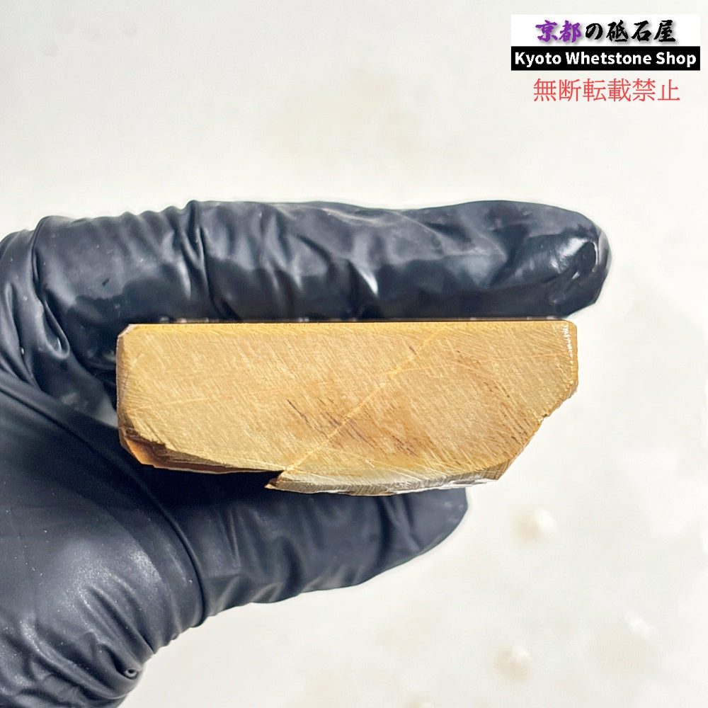 230g 硬さ硬め 巣板 中山合砥  正本山 京都 天然砥石