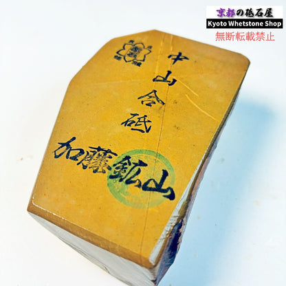 305g 硬さ硬め 戸前 中山合砥  正本山 京都 天然砥石