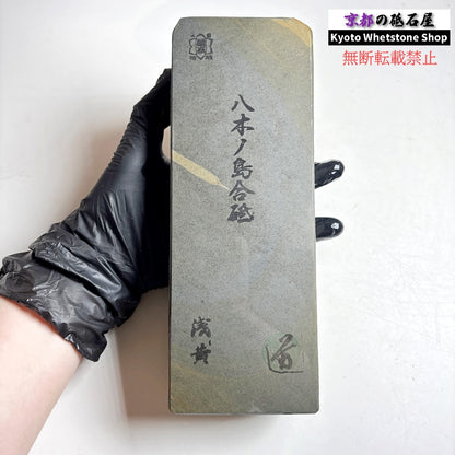 1785g 硬さ2.5～3.0 浅黄 八木ノ島合砥  正本山 京都 天然砥石