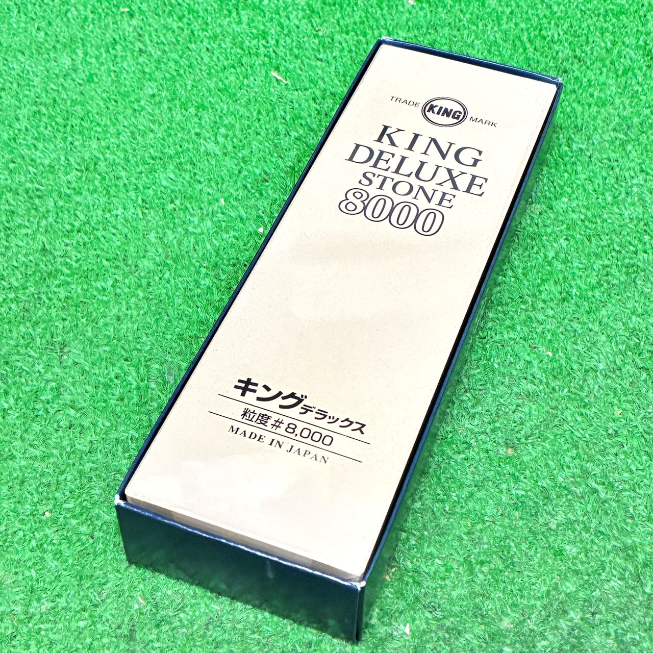 キングデラックス8000 松永トイシ