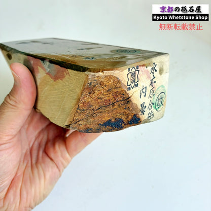 1490g 硬さ2.0～2.5  水木原合砥 正本山 京都 天然砥石