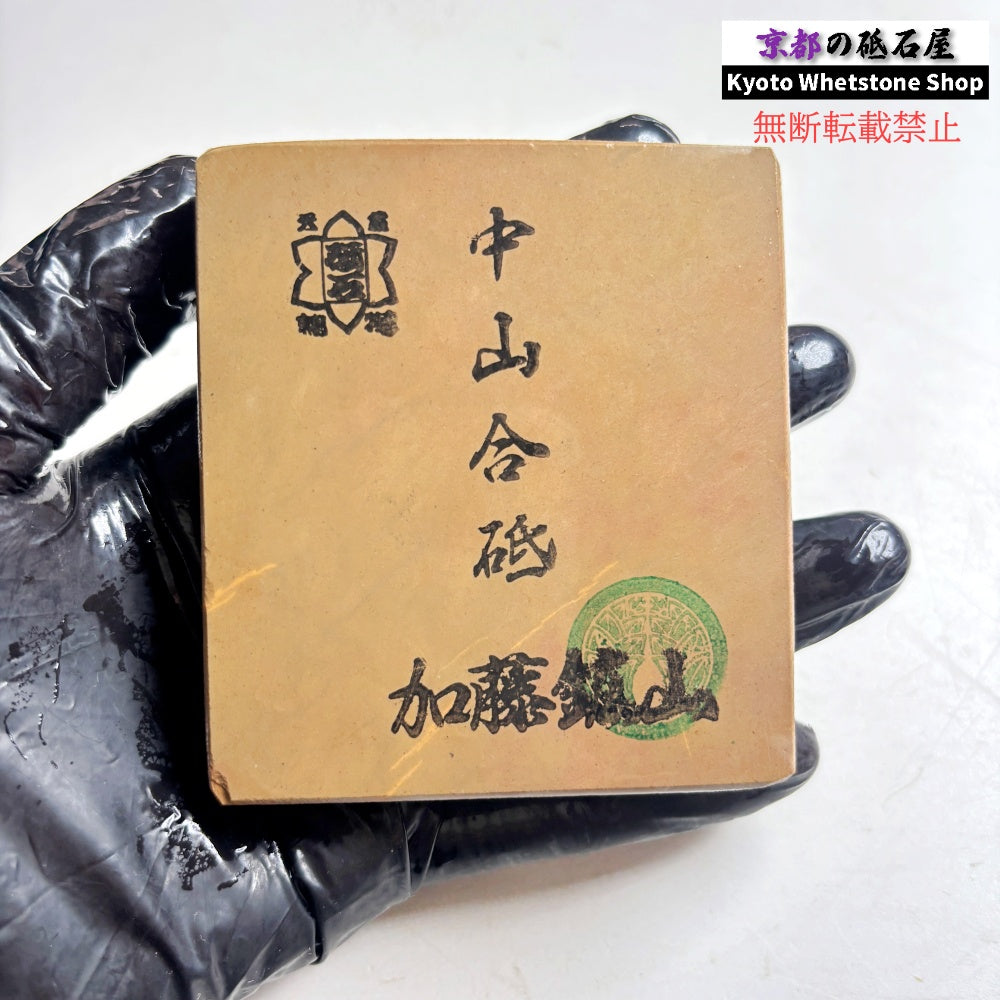 220g 硬さ硬め 巣板 中山合砥  正本山 京都 天然砥石