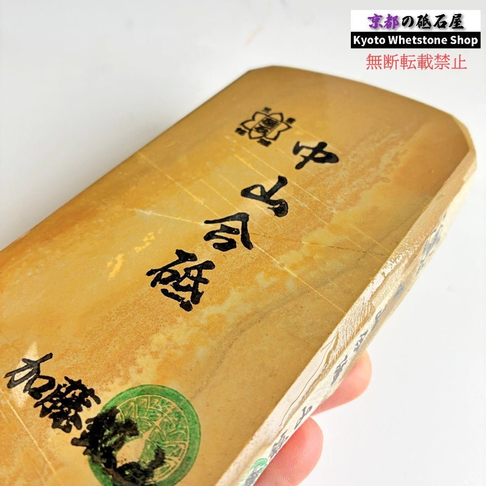 おススメ 515g 硬さ3.0～3.5 巣板 中山合砥  正本山 京都 天然砥石