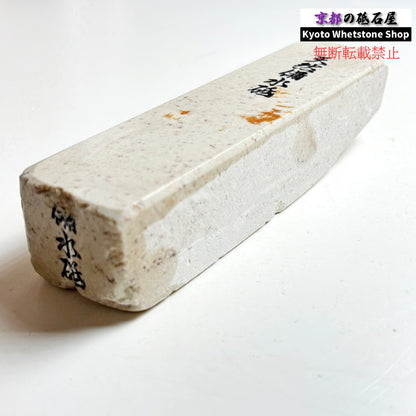 1980年代モノ 紫は昔の証拠 560g 硬さ軟め  備水砥 熊本 天然砥石