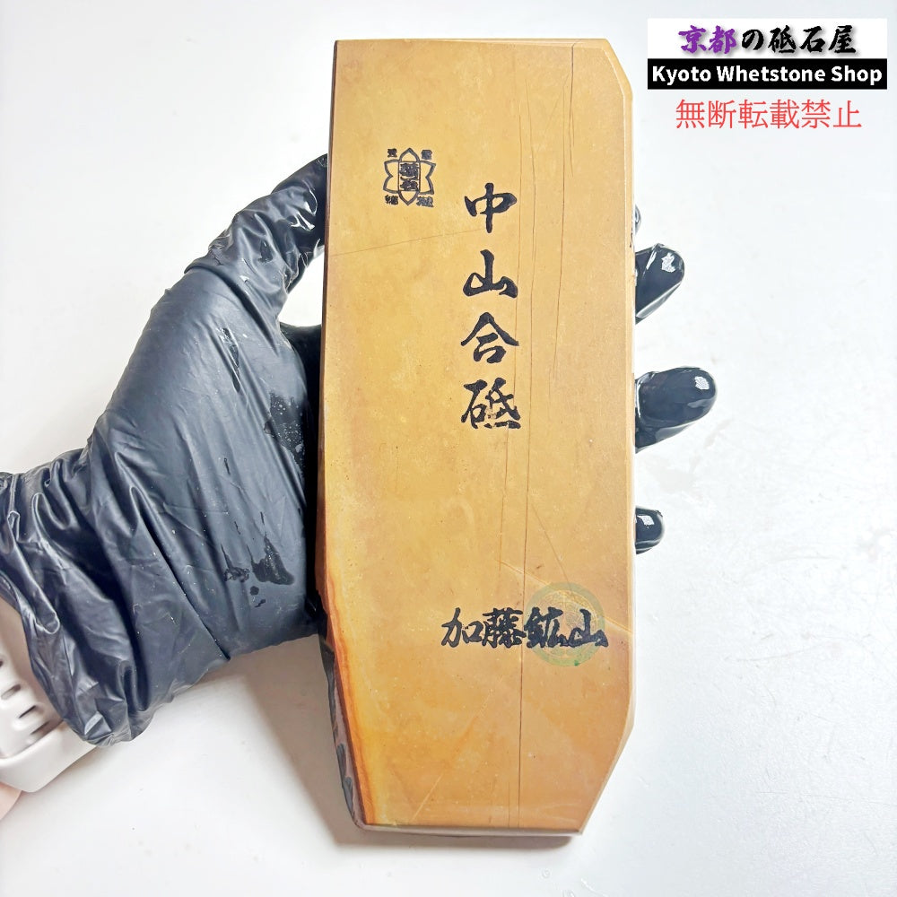 385g 硬さ4 黄板 中山合砥  正本山 京都 天然砥石