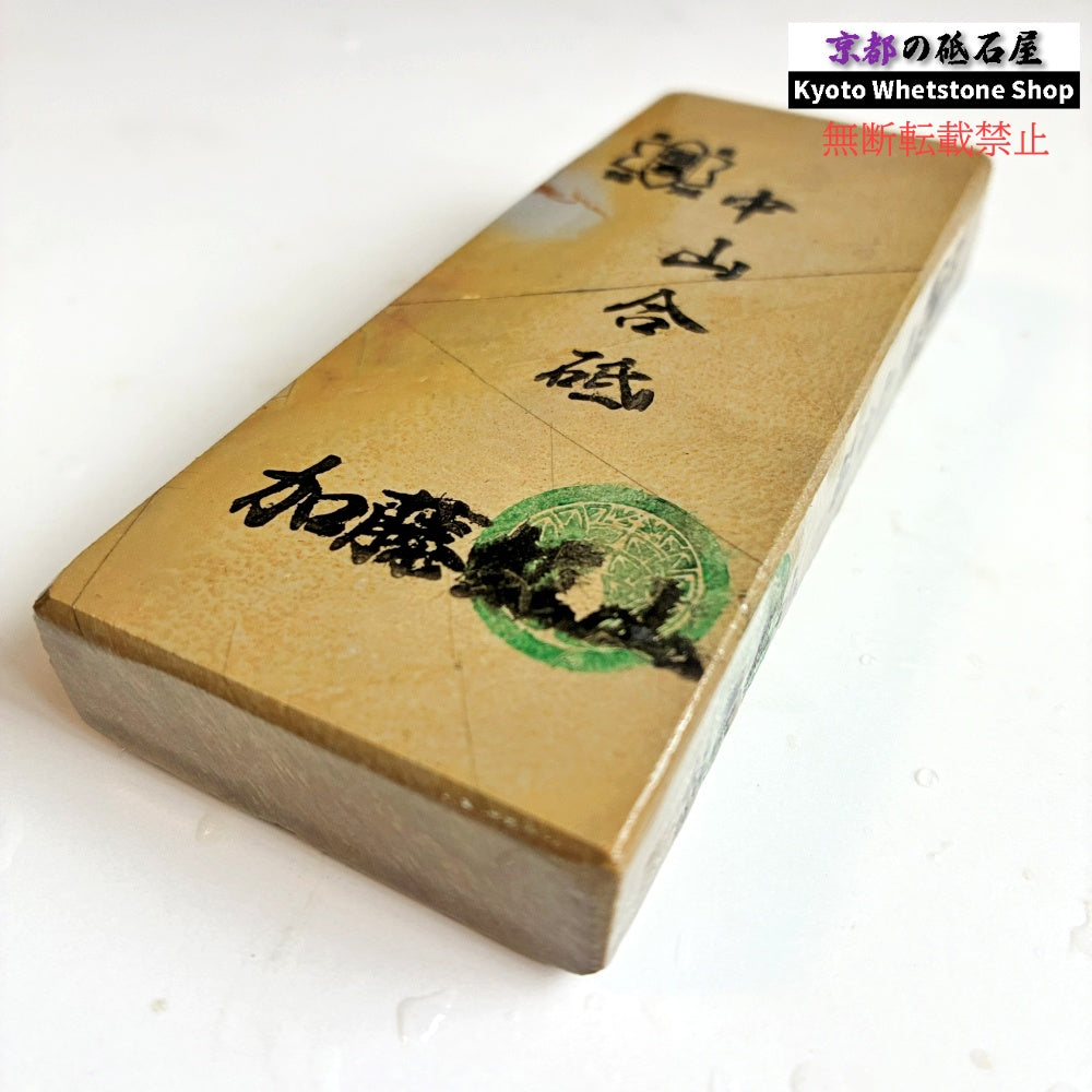 210g 硬さ4.0～4.5 巣板 中山合砥  正本山 京都 天然砥石