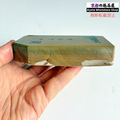 385g 硬さ4 巣板 中山合砥  正本山 京都 天然砥石