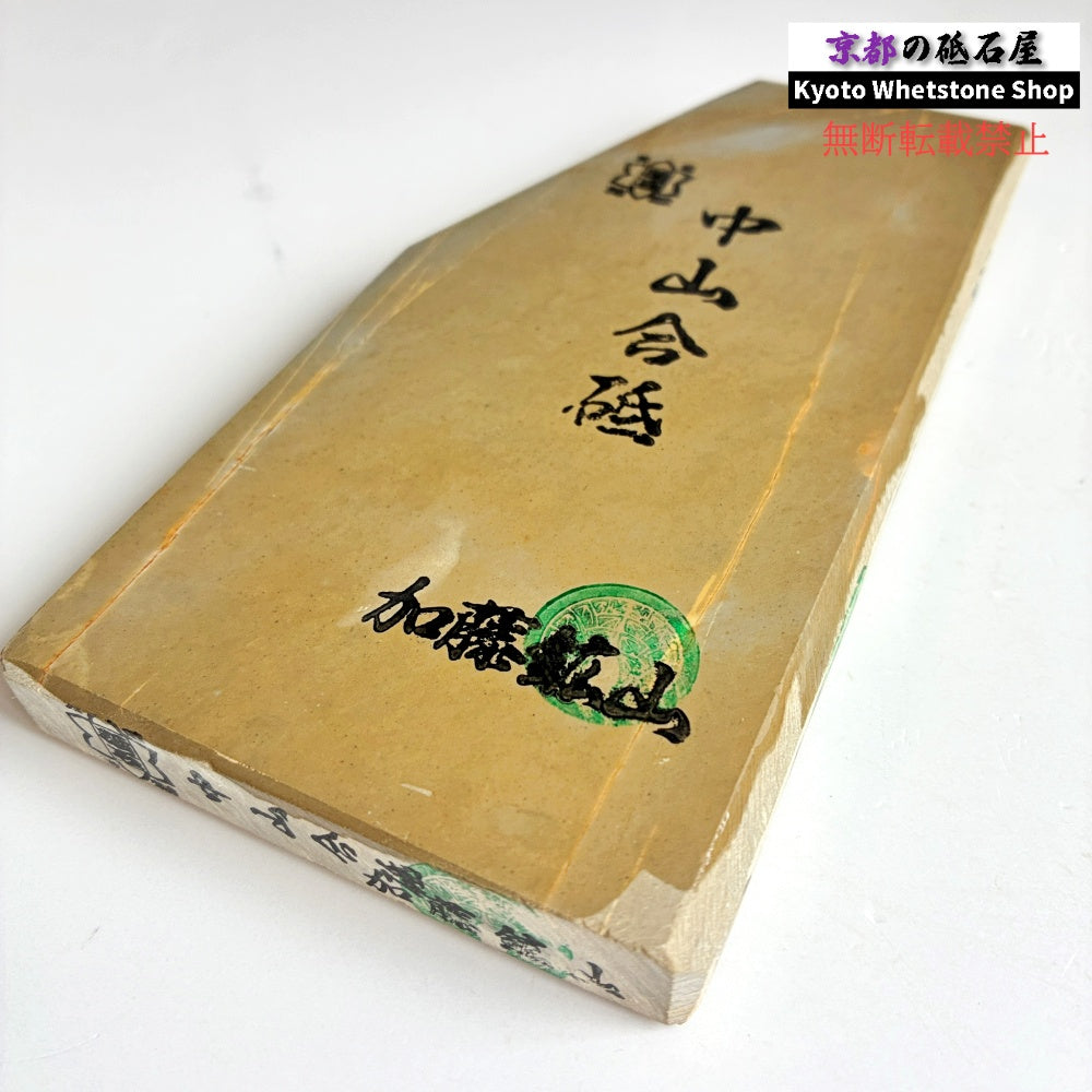 460g 硬さ3.5 巣板 中山合砥  正本山 京都 天然砥石