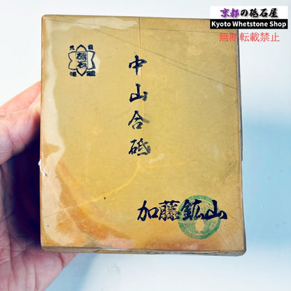 735g 硬さ4 戸前 中山合砥  正本山 京都 天然砥石