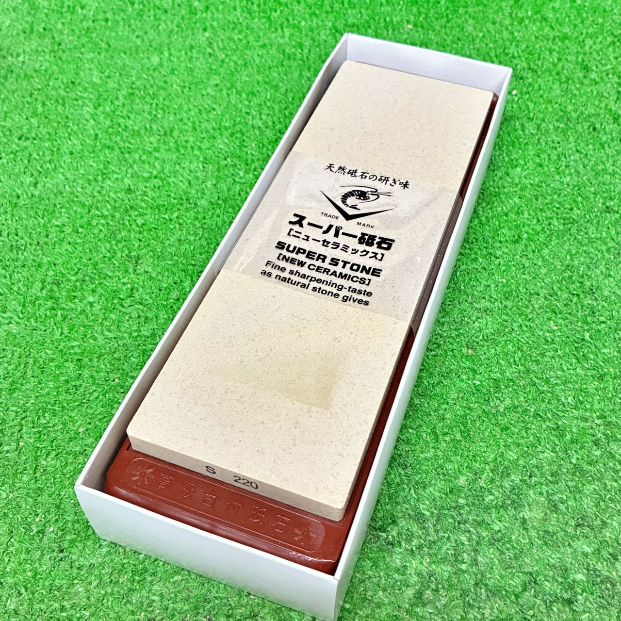 天然砥石の研ぎ味 スーパー砥石台付220 ナニワ研磨工業