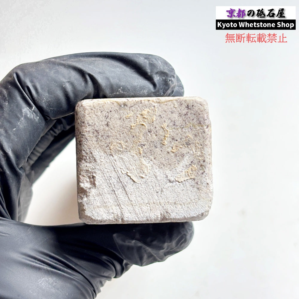 1980年代モノ 紫は昔の証拠 500g 硬さ軟め  備水砥 熊本 天然砥石