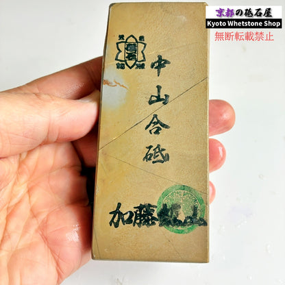 210g 硬さ4.0～4.5 巣板 中山合砥  正本山 京都 天然砥石