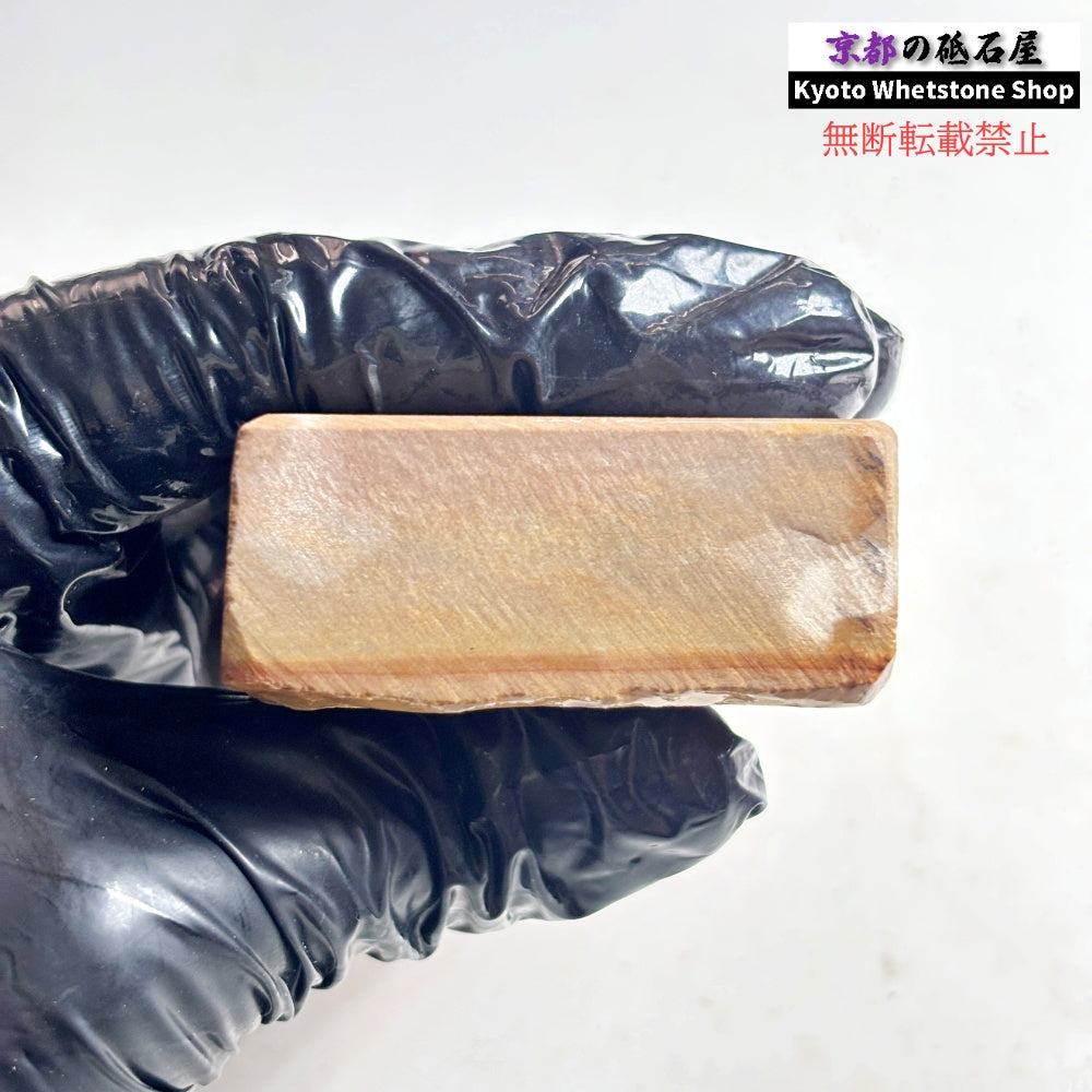 225g 硬さ硬め 巣板 中山合砥  正本山 京都 天然砥石