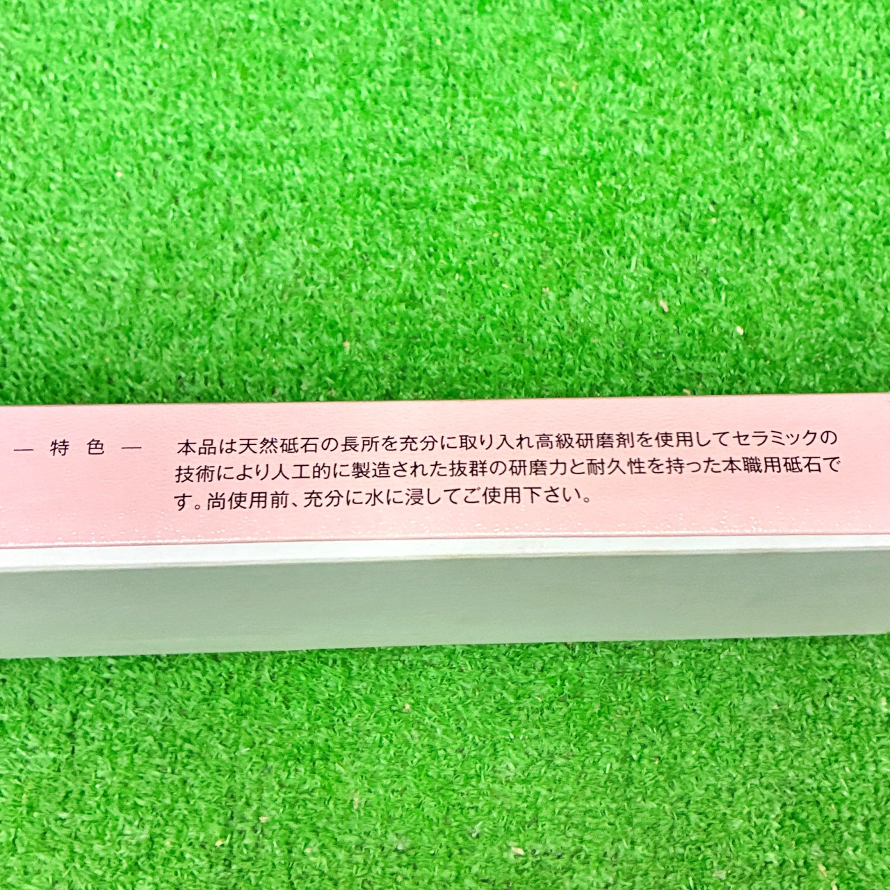 ベスタ― Bester2000 今西製砥