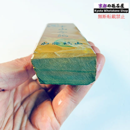 220g 硬さ硬め 戸前 中山合砥  正本山 京都 天然砥石