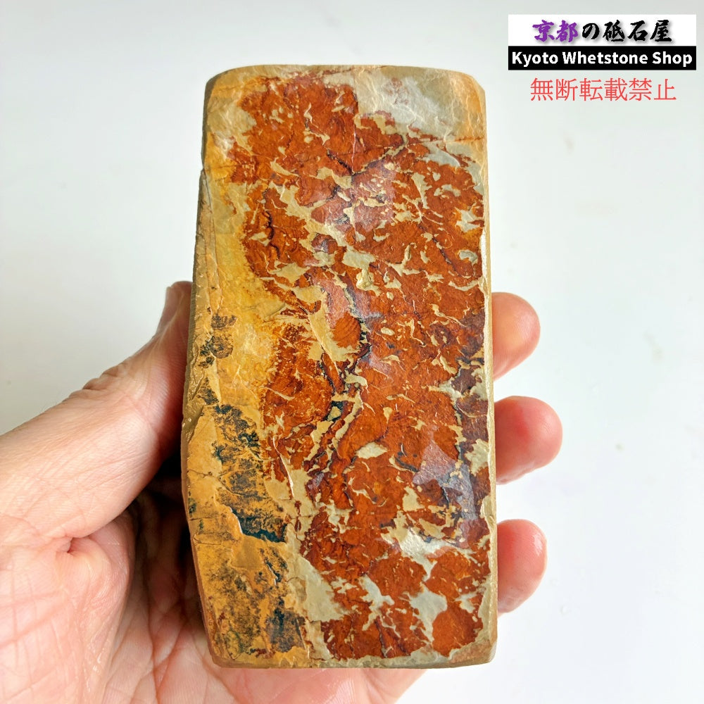415g 硬さ4 巣板 中山合砥  正本山 京都 天然砥石