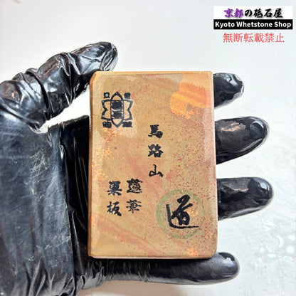 105g 硬さ1  馬路山合砥  正本山 京都 天然砥石