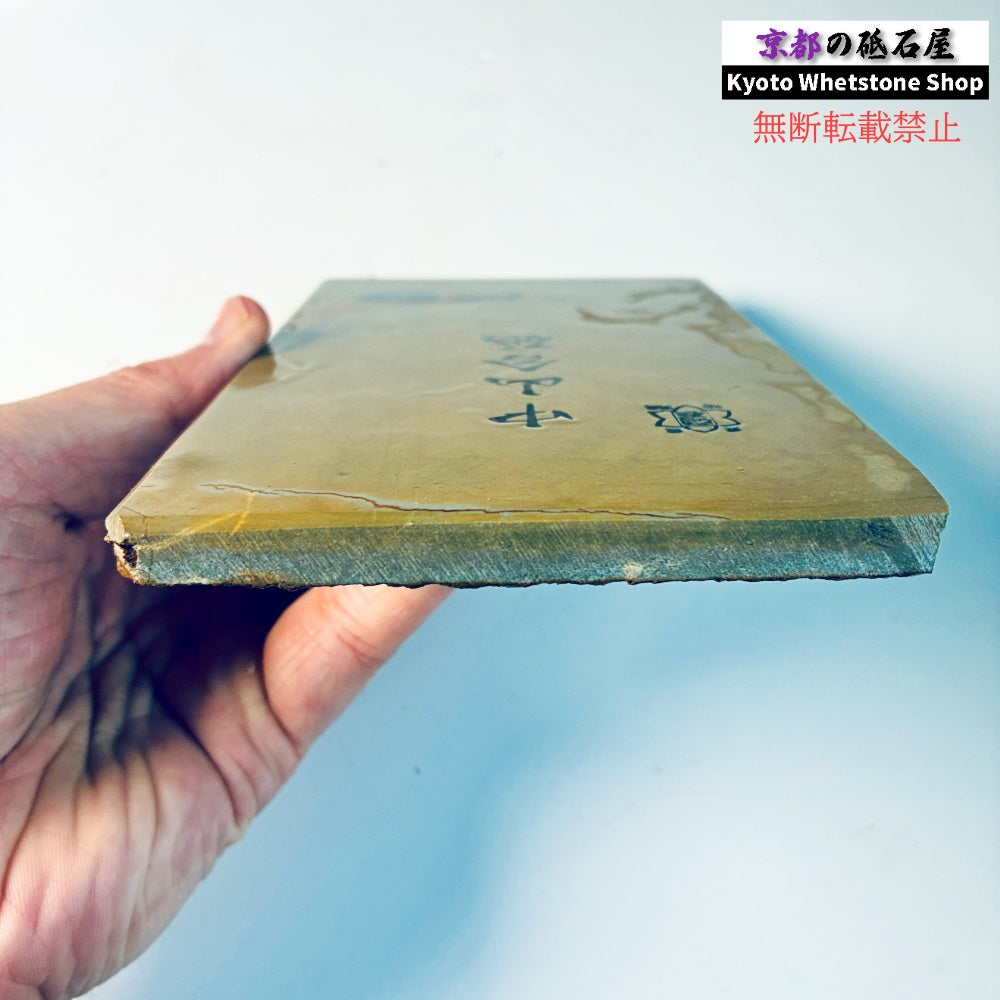 400g 硬さ4 戸前 中山合砥  正本山 京都 天然砥石