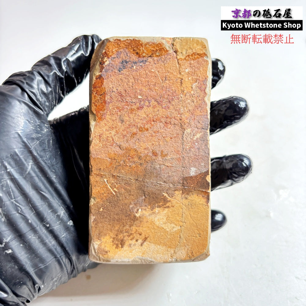 305g 硬さ硬め 巣板 中山合砥  正本山 京都 天然砥石