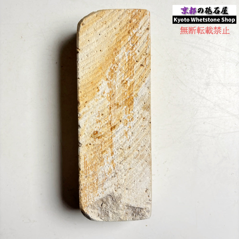 1470g 硬さ軟め 備水砥 熊本 天然砥石