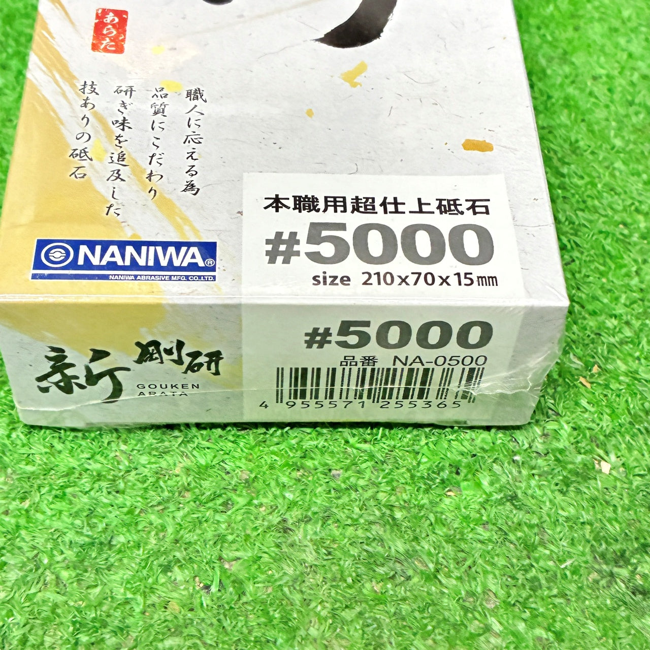 剛研 新5000 ナニワ研磨工業