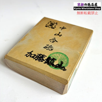 260g 硬さ硬め 巣板 中山合砥  正本山 京都 天然砥石