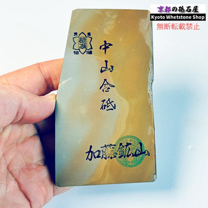 180g 硬さ硬め 巣板 中山合砥  正本山 京都 天然砥石