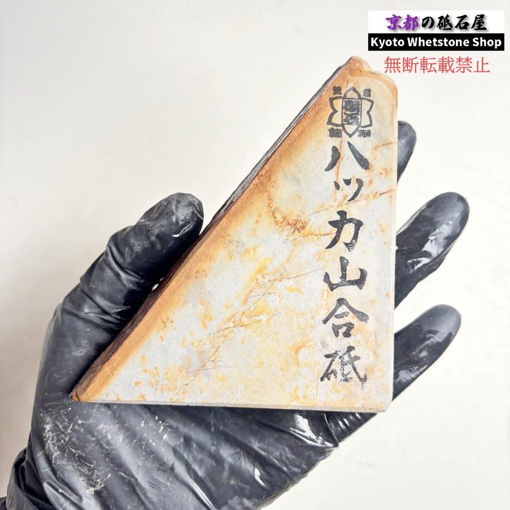 220g 硬さ2.0～2.5  八箇山合砥 京都 天然砥石