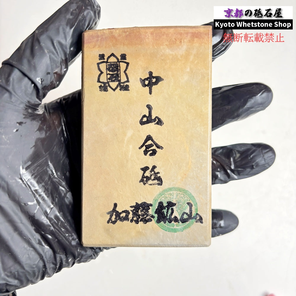 210g 硬さ硬め 巣板 中山合砥  正本山 京都 天然砥石