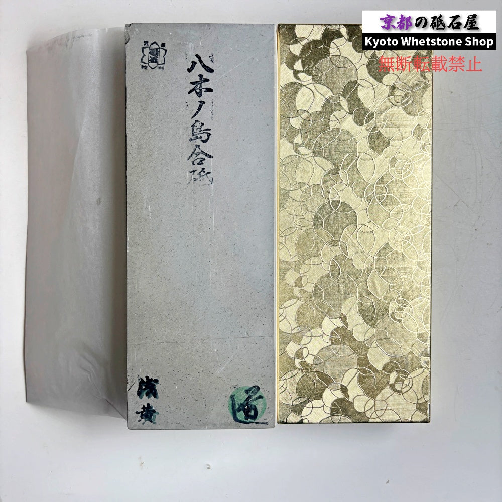 1895g 硬さ3 浅黄 八木ノ島合砥  正本山 京都 天然砥石