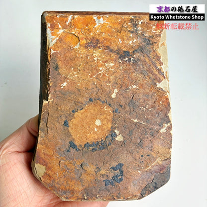 700g 硬さ4 戸前 中山合砥  正本山 京都 天然砥石