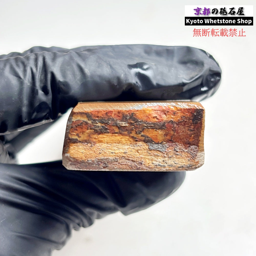 215g 硬さ硬め  中山合砥  正本山 京都 天然砥石
