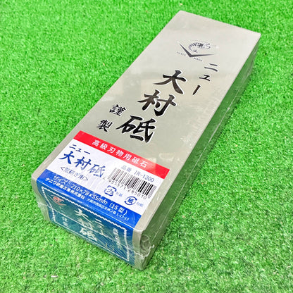 ニュー大村砥15型 ナニワ研磨工業