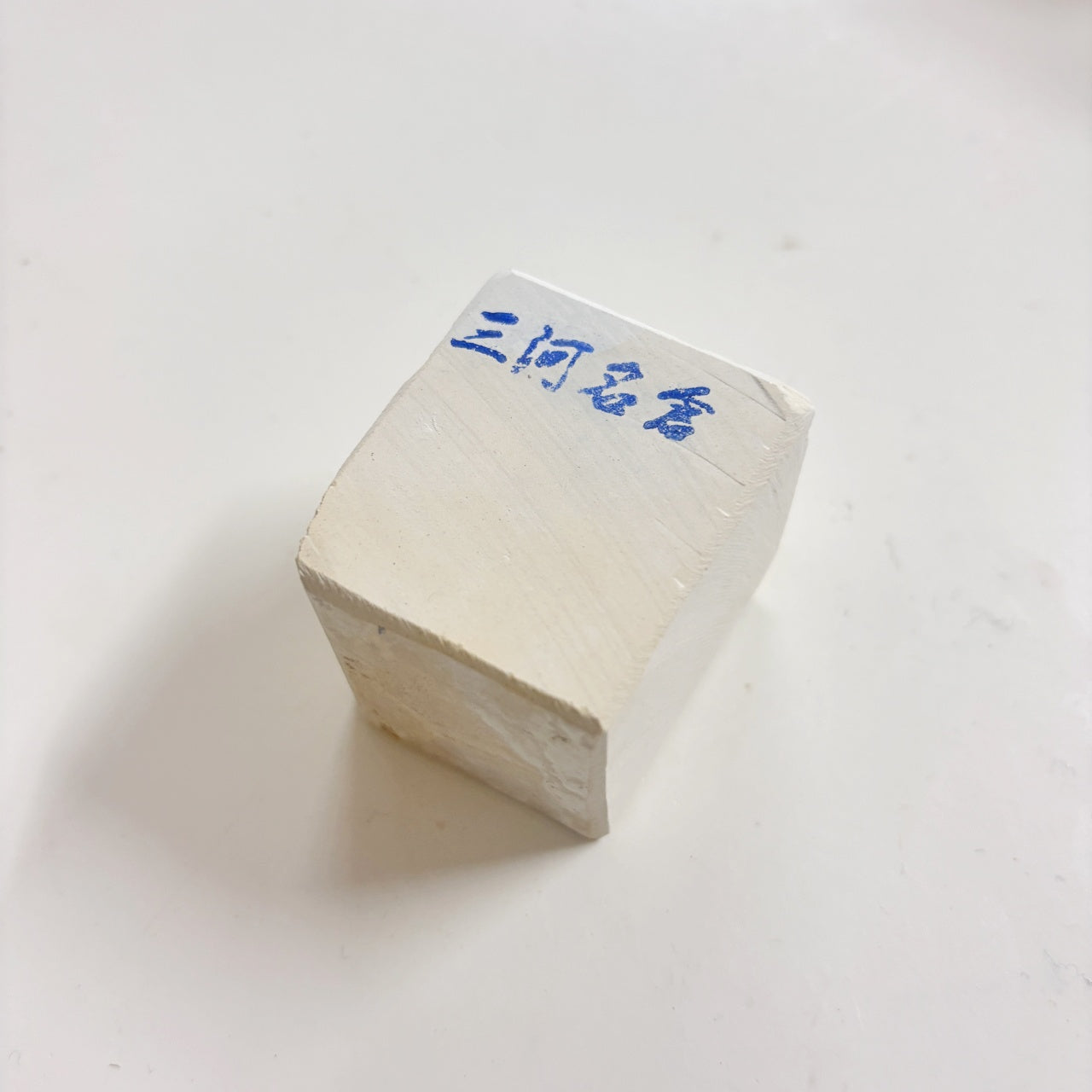 134g 硬さ  三河砥石 愛知 天然砥石