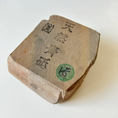 500g 硬さ1  丹波青砥 正本山 京都 天然砥石