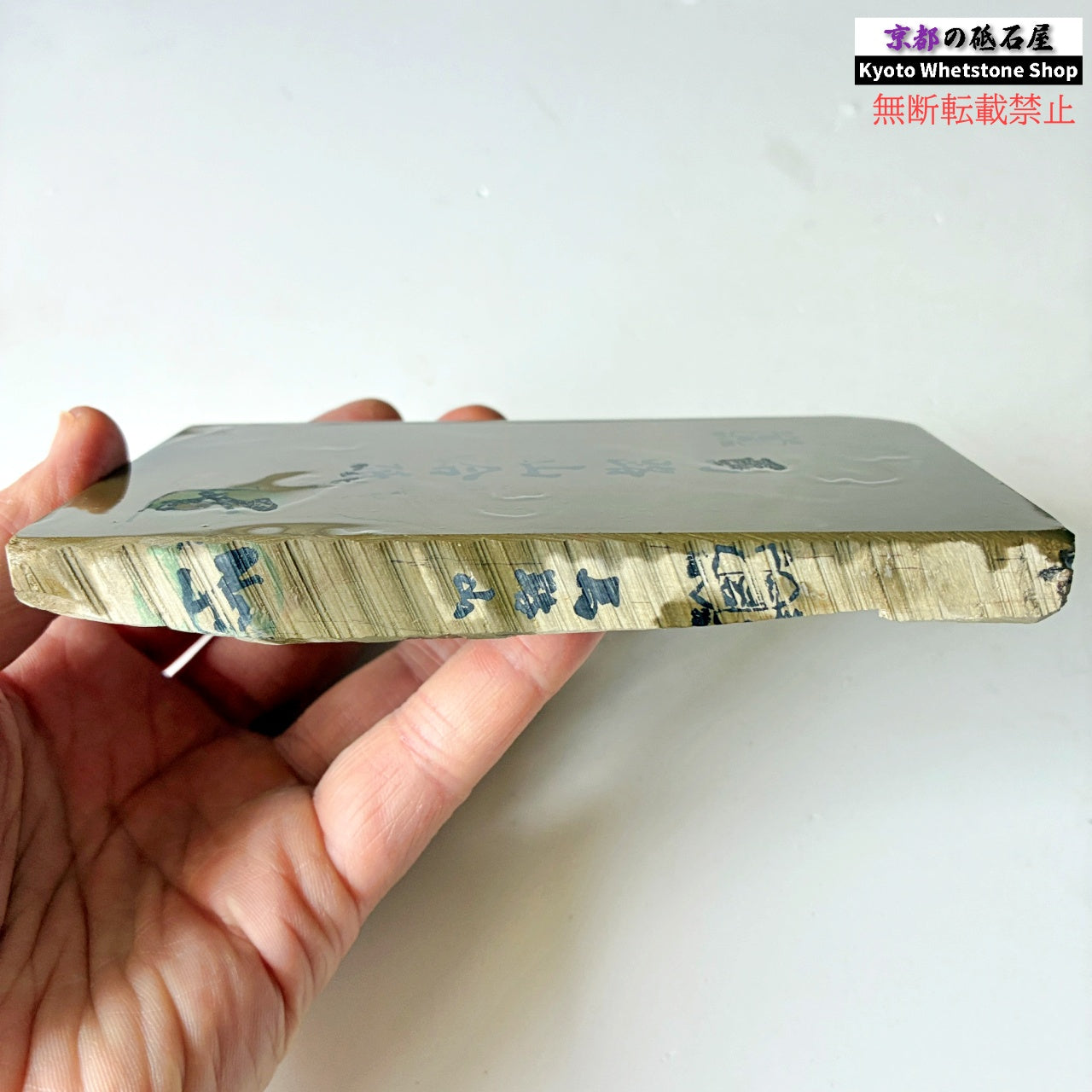 390g 硬さ3  馬路山合砥  正本山 京都 天然砥石