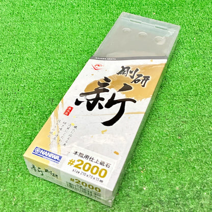 剛研 新2000 ナニワ研磨工業