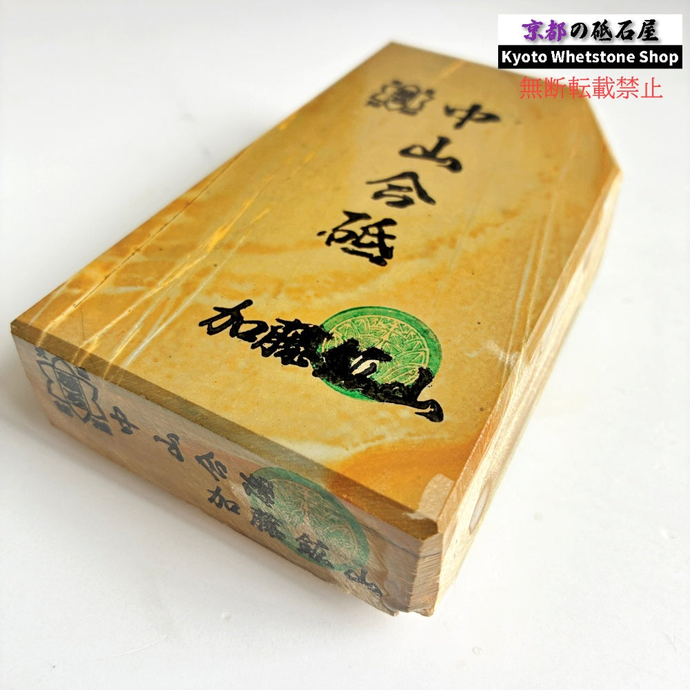 おススメ 615g 硬さ3.5 巣板 中山合砥  正本山 京都 天然砥石