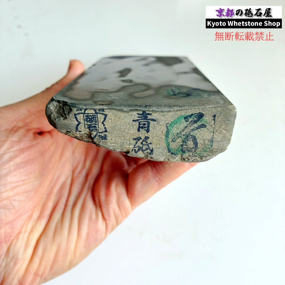785g 硬さ2.5  丹波青砥 正本山 京都 天然砥石