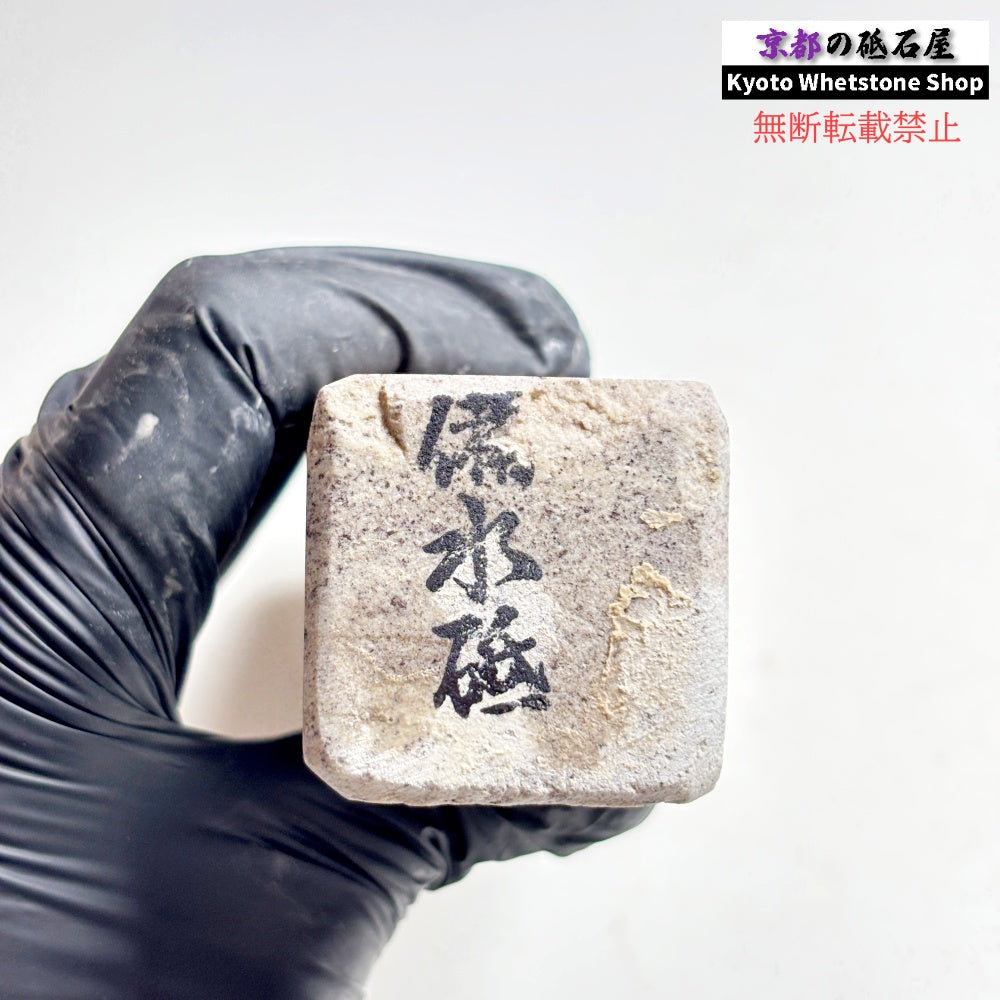 1980年代モノ 紫は昔の証拠 500g 硬さ軟め  備水砥 熊本 天然砥石