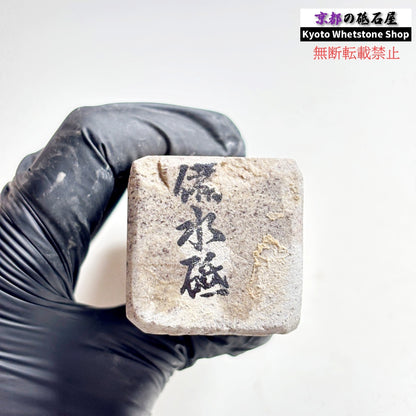 1980年代モノ 紫は昔の証拠 500g 硬さ軟め  備水砥 熊本 天然砥石
