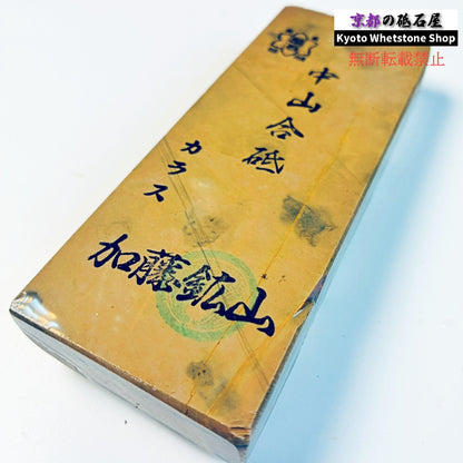 290g 硬さ硬め 戸前　カラス 中山合砥  正本山 京都 天然砥石
