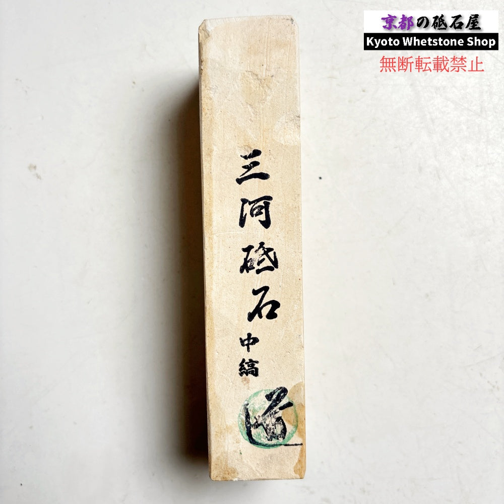490g 硬さ3.0～3.5 無し 三河砥石 愛知 天然砥石