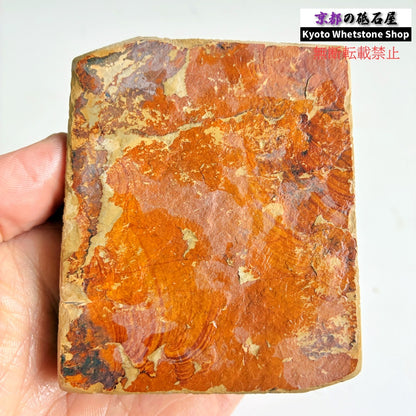 230g 硬さ3.5 巣板 中山合砥  正本山 京都 天然砥石