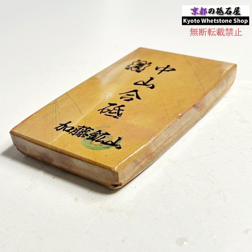 250g 硬さ硬め 戸前 中山合砥  正本山 京都 天然砥石
