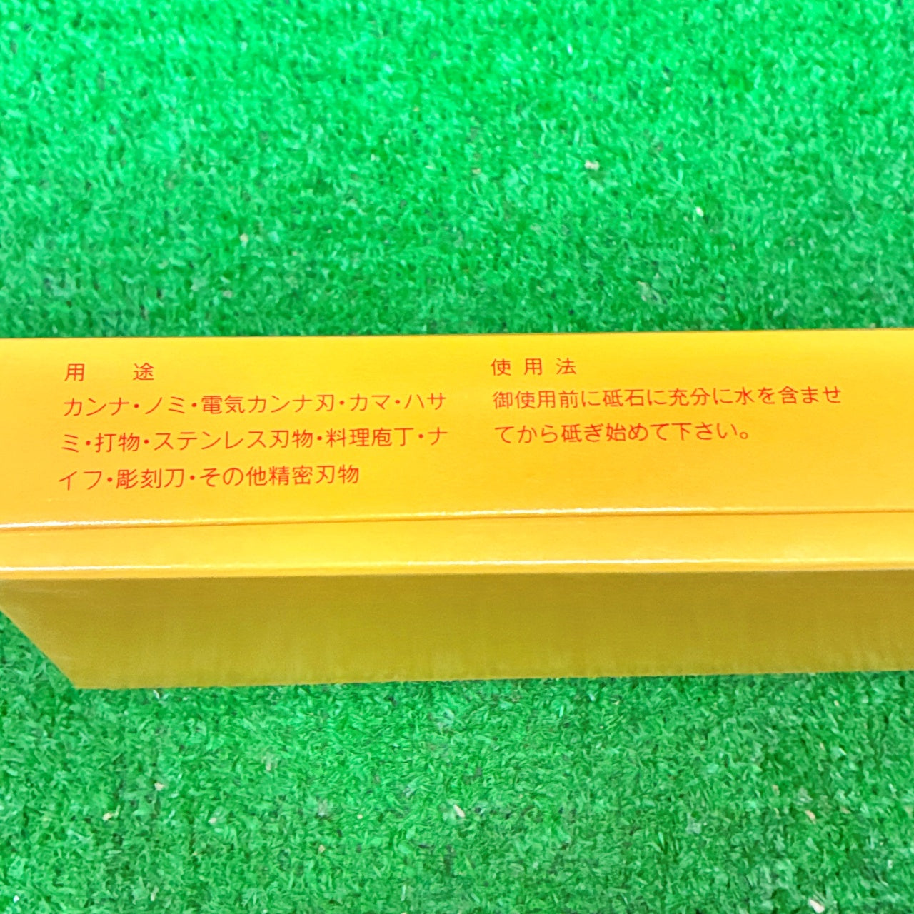 ニューケント中硬 田中砥石工業所