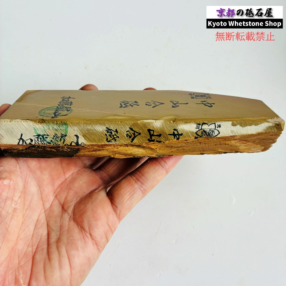 595g 硬さ3.0～3.5 巣板 中山合砥  正本山 京都 天然砥石