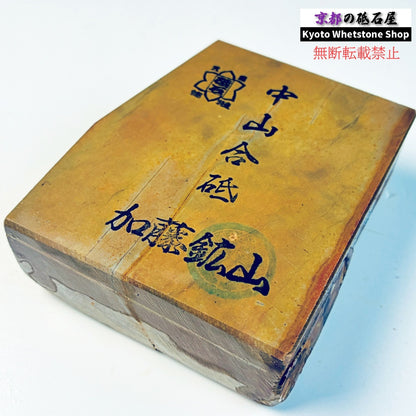 395g 硬さ硬め 戸前 中山合砥  正本山 京都 天然砥石