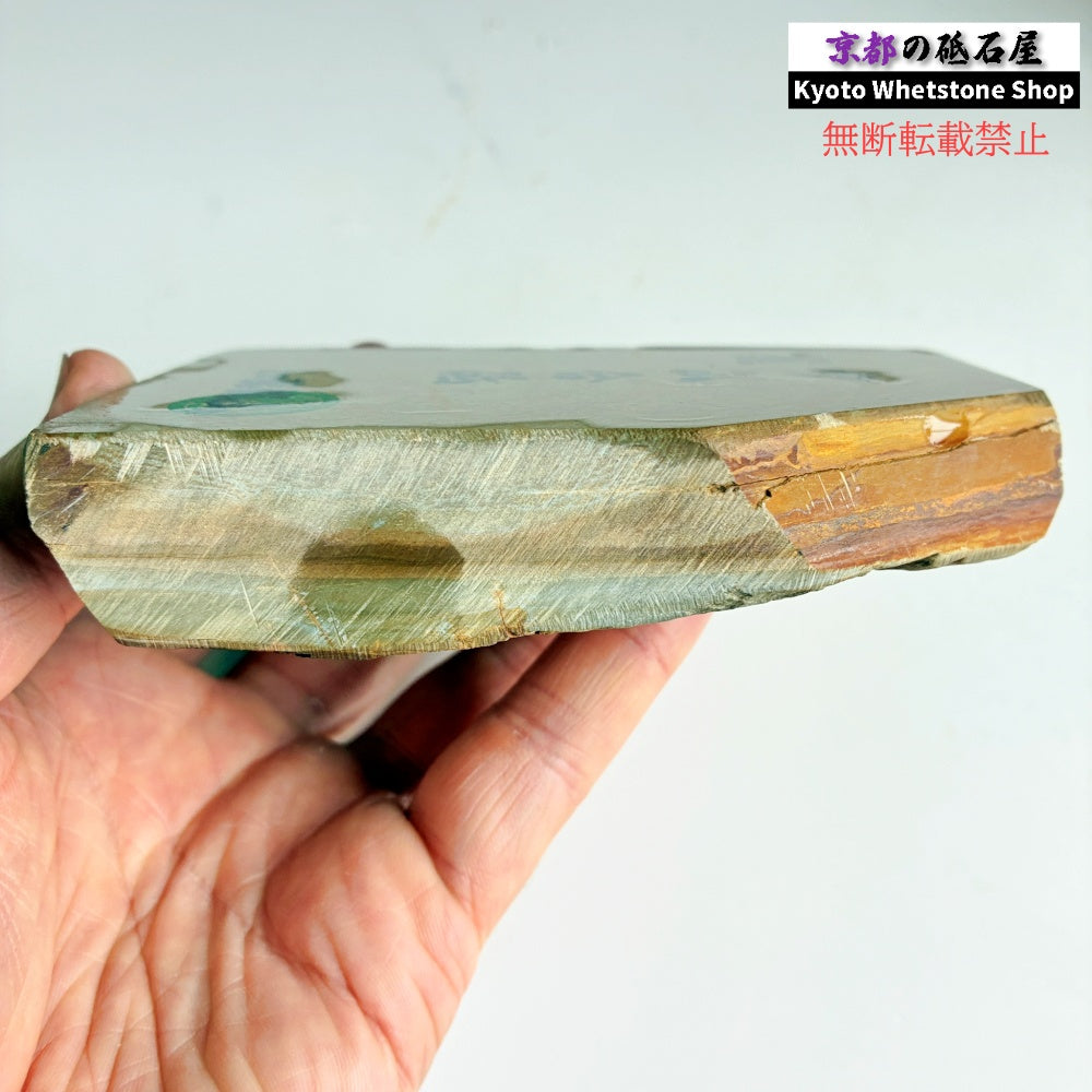 525g 硬さ4 巣板 中山合砥  正本山 京都 天然砥石